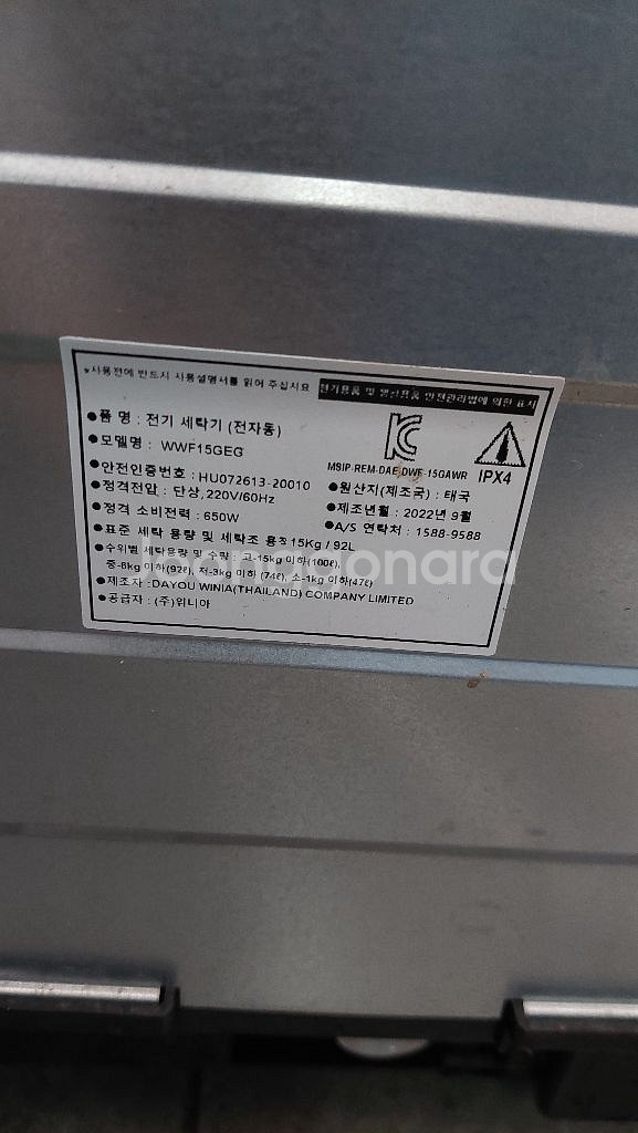 아주깨끗한 세탁기 15kg 3년미만사용 배송가능--5