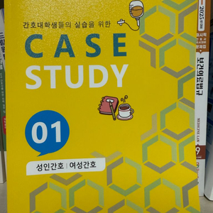case study 팔아요