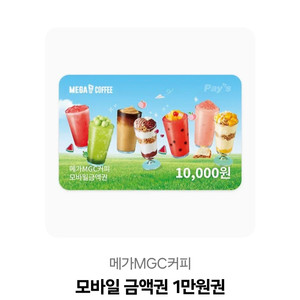 메가커피 1만원권 판매합니다.