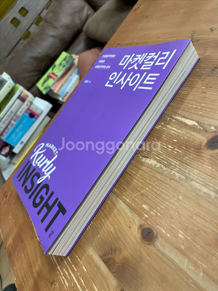마켓컬리 인사이트 - 김난도--3