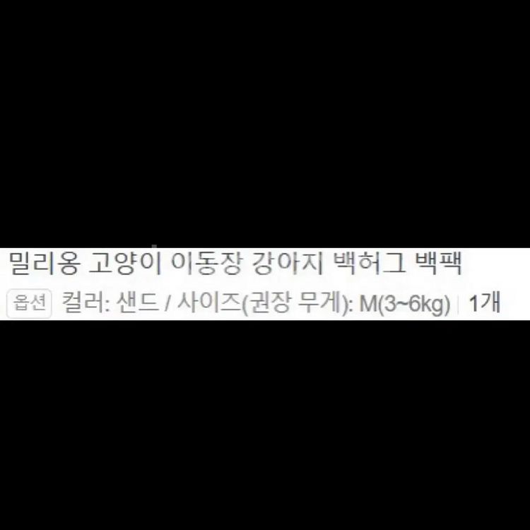밀리옹 강아지,고양이 백팩 캐리어 m사이즈--3