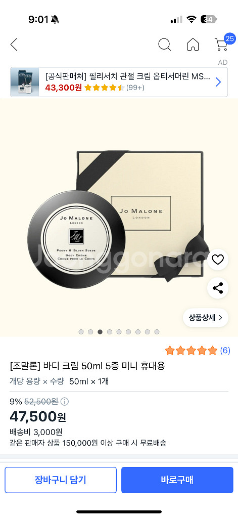 조말론 피오니앤블러쉬 바디크림--0