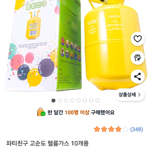 고순도 헬륨가스 10개용