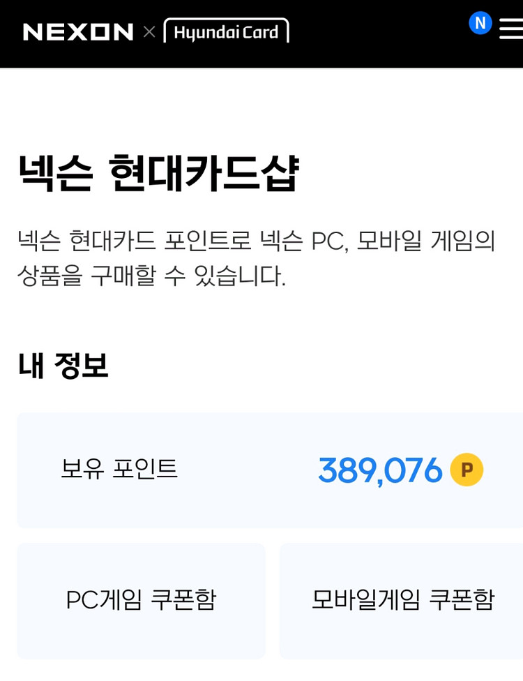 넥슨캐시 68만점을 60만원(89%)에 판매합니다.--1