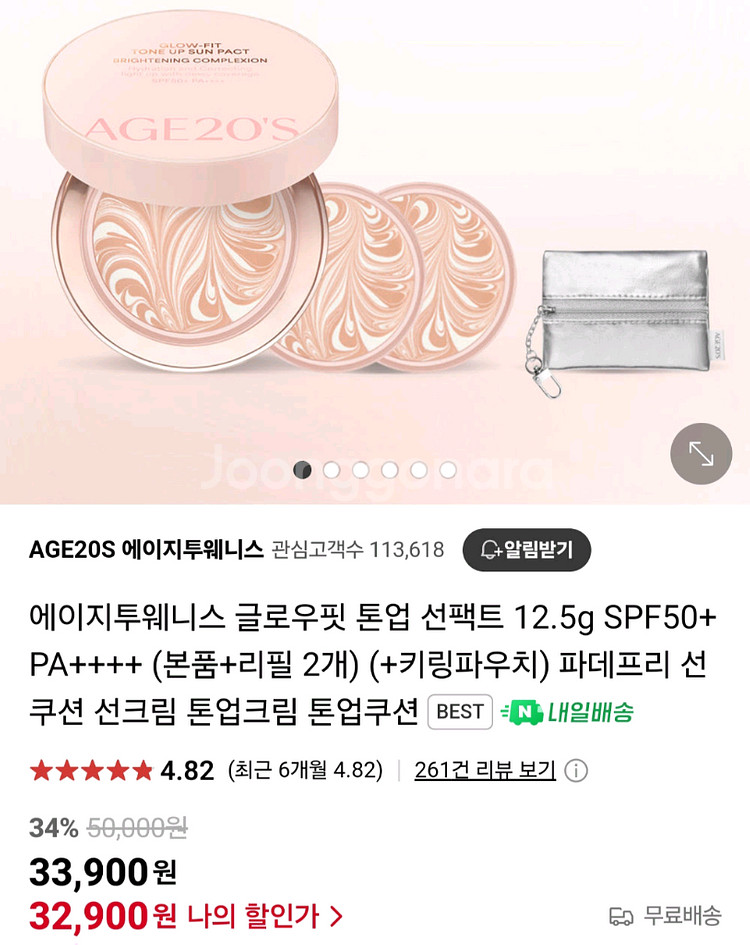 완전 미개봉 age 20 s 톤업 선팩트 본품1 리필2--0