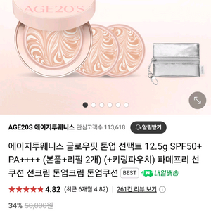 완전 미개봉 age 20 s 톤업 선팩트 본품1 리필2