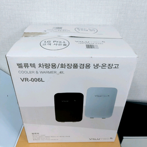 새상품 벨류텍 VR-006L 냉장고 온장고