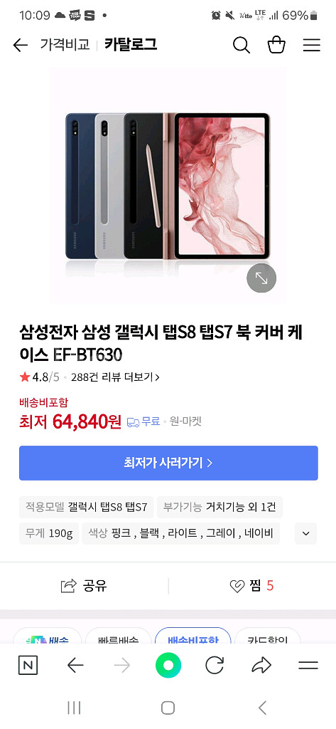 갤럭시 탭s8 마그네틱 북커버 케이스--1