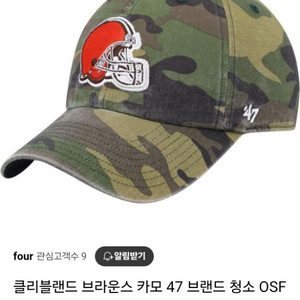 47브랜드 클리블랜드 브라운스 카모 클린업 볼캡