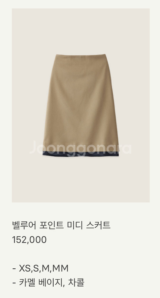 시에 sie 벨루어 포인트 미디 스커트 카멜 베이지 스--0