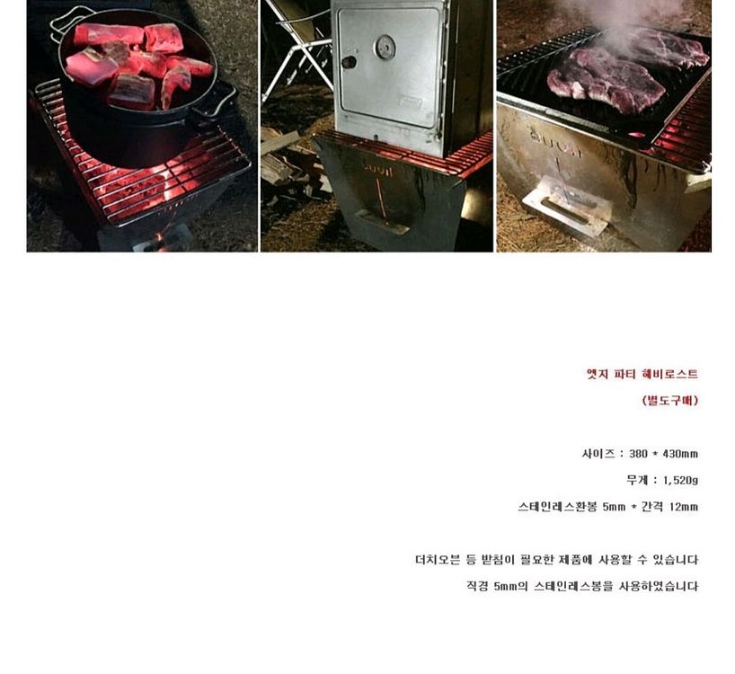 오빌 화로대 엣지 파티 스토브--4