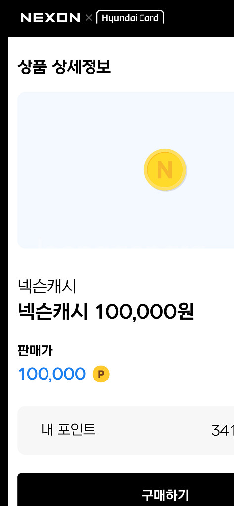 삽니다)현대카드포인트 넥슨캐시 넥슨카드 92퍼 구매합니--0