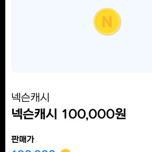 삽니다)현대카드포인트 넥슨캐시 넥슨카드 92퍼 구매합니