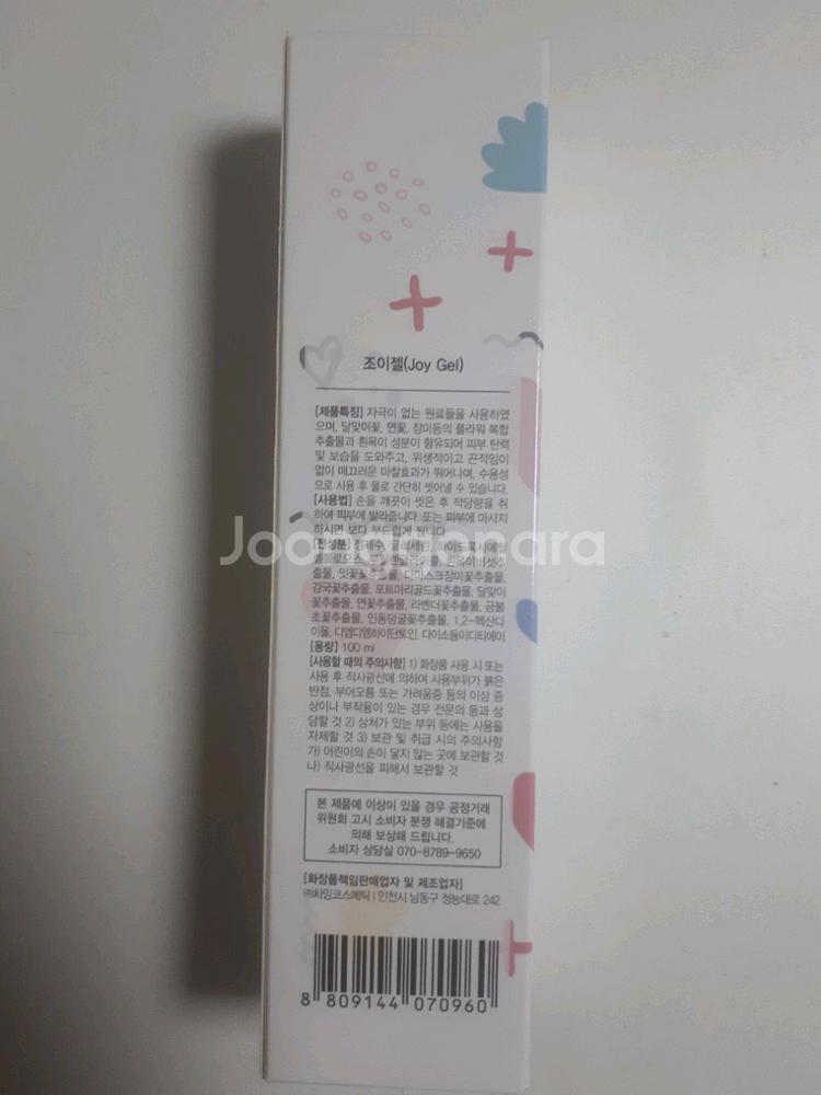 여성 남성 어른 조이젤 아쿠아젤 페페젤 모음--1