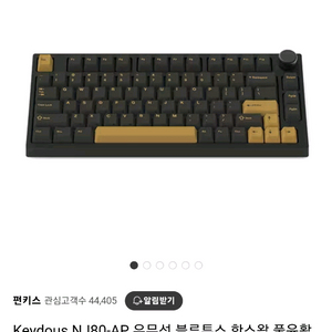 keydous NJ80-AP 키보드 판매