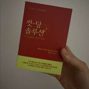 컷당솔루션 애사비 사과식초