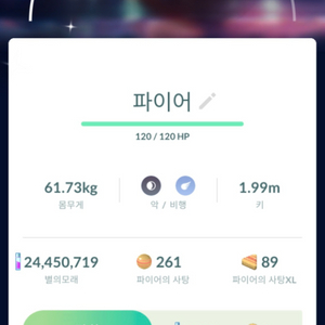 포켓몬고 이로치 가라르 파이어 판매