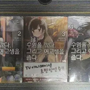 수염을 깎다. 그리고 여고생을 줍다. 1-5권