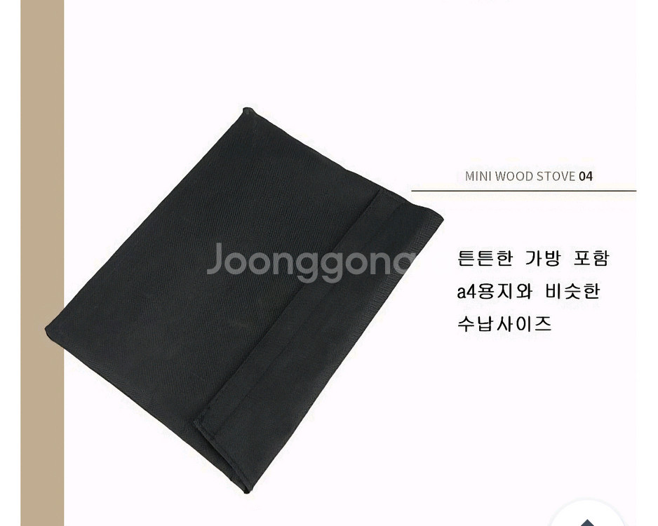 미니 화로대 백패킹 초경량--3