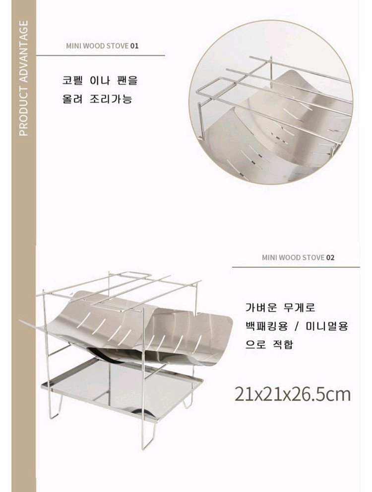미니 화로대 백패킹 초경량--2