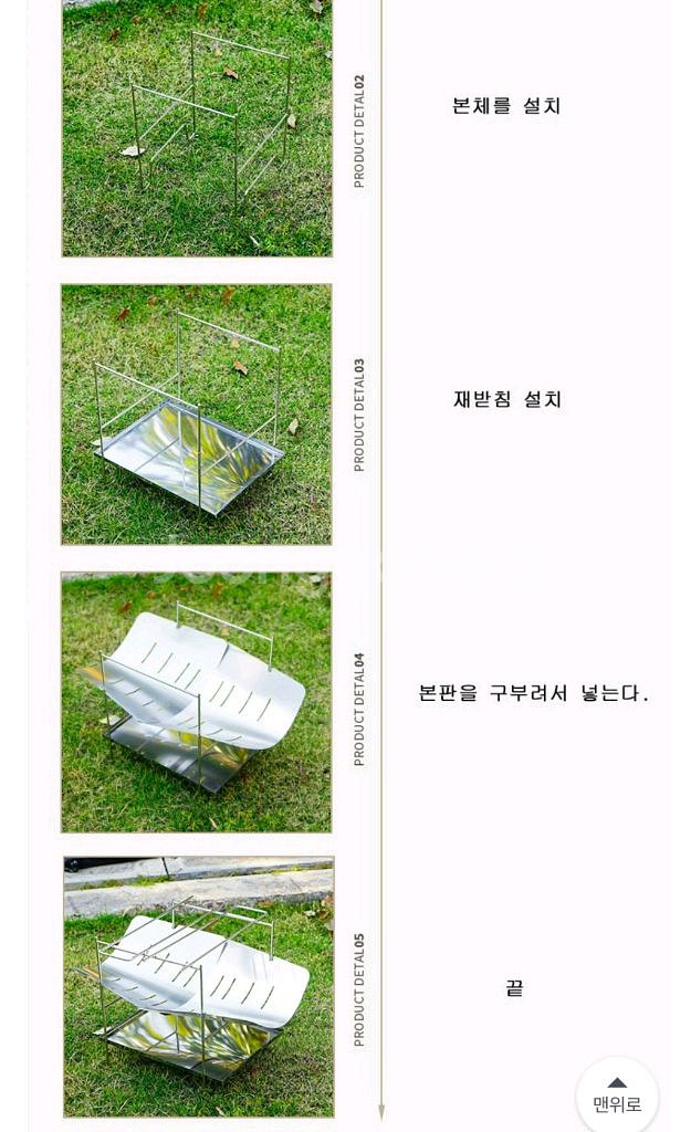 미니 화로대 백패킹 초경량--5