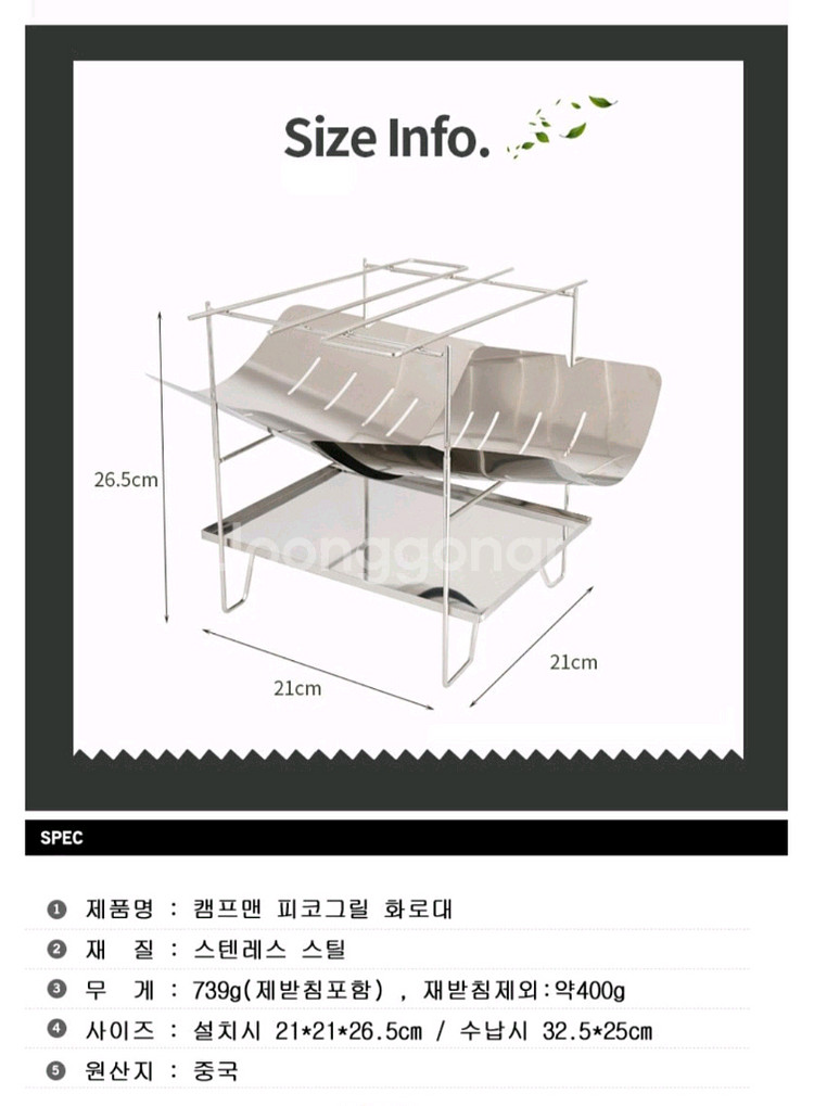 미니 화로대 백패킹 초경량--4