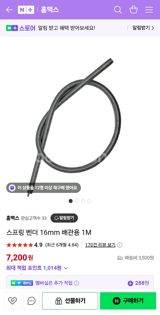 전기기능사 실기용품 팔아요--1