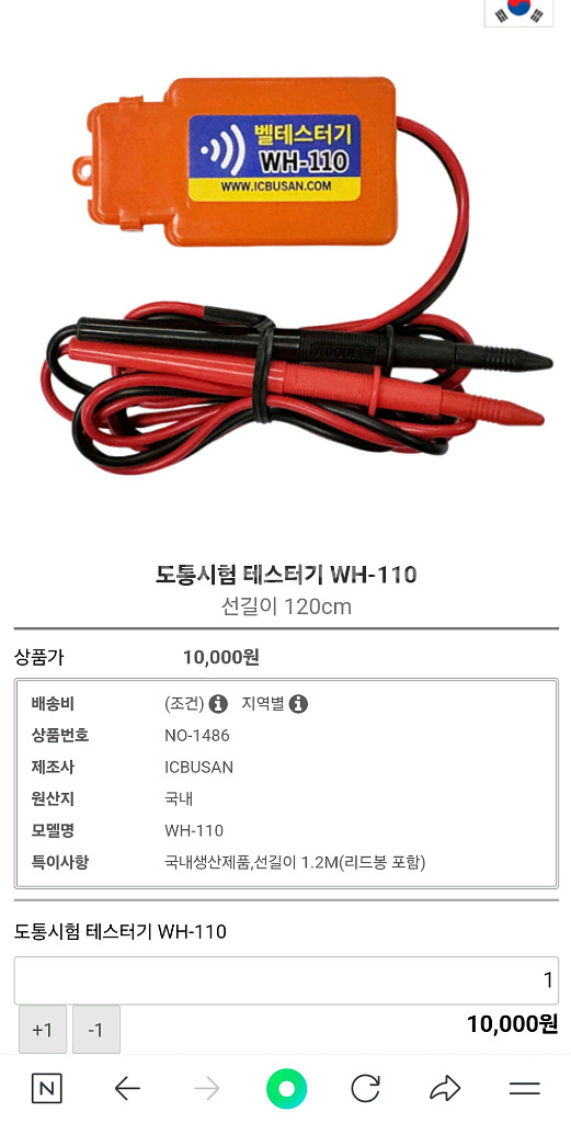 전기기능사 실기용품 팔아요--3