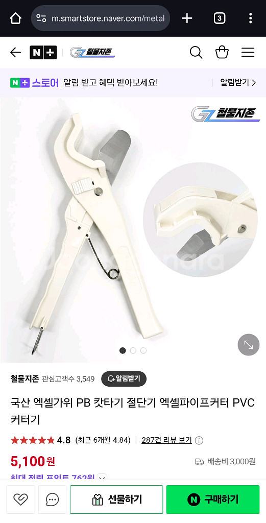 전기기능사 실기용품 팔아요--2