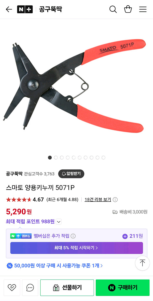 전기기능사 실기용품 팔아요--4
