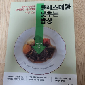 건강관련 책