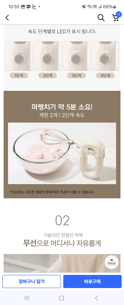 플루밍 무선 전동거품기 휘핑기 FM01W--4
