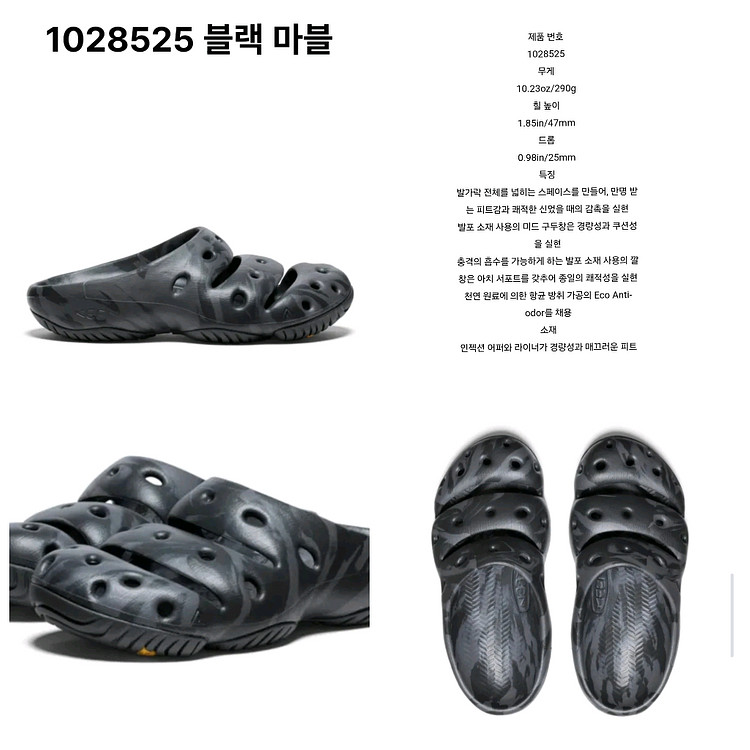 [새상품급] 킨 요기 샌들 블랙마블 280 / 슬리퍼--0