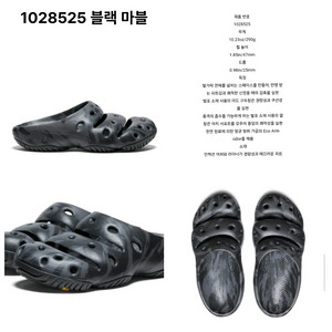 [새상품급] 킨 요기 샌들 블랙마블 280 / 슬리퍼