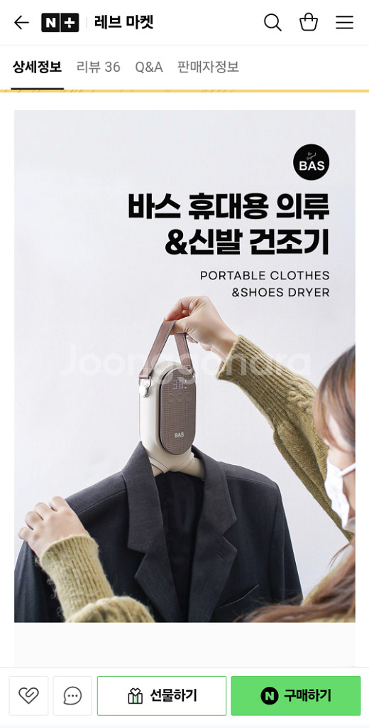 (풀박 새상품) BAS 스타일러, 의류 신발 건조기--3