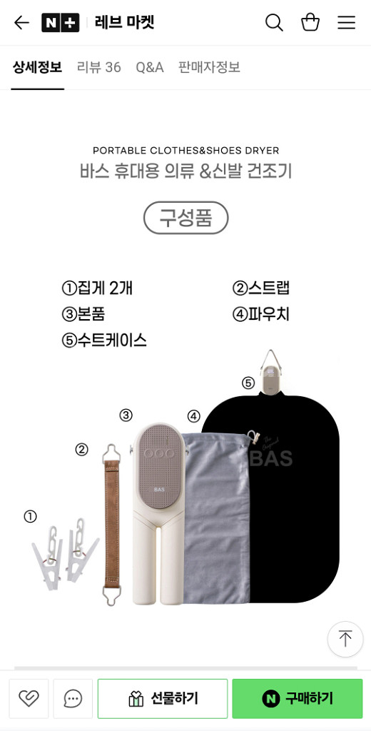 (풀박 새상품) BAS 스타일러, 의류 신발 건조기--6
