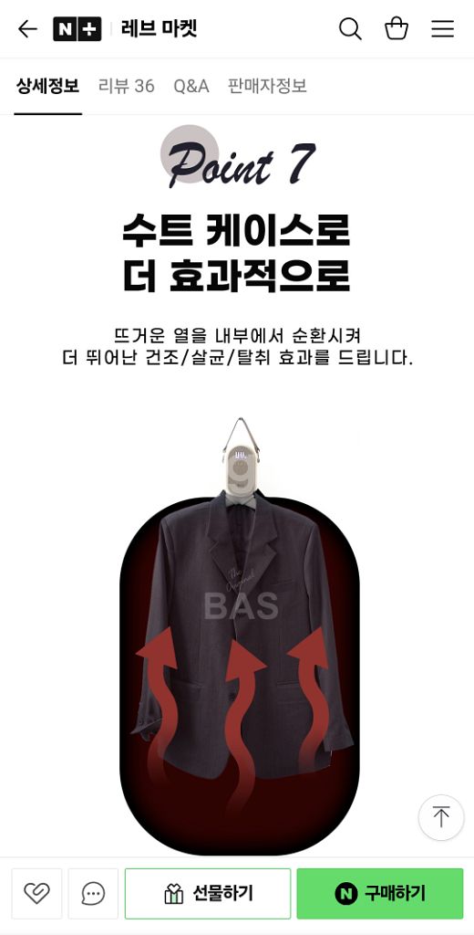 (풀박 새상품) BAS 스타일러, 의류 신발 건조기--4