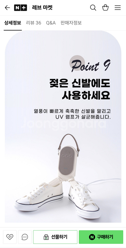(풀박 새상품) BAS 스타일러, 의류 신발 건조기--5