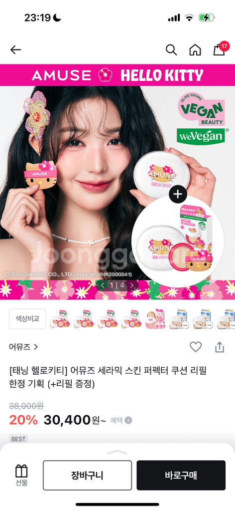 어뮤즈 태닝키티 리필 1.5 내추럴 컬러--0