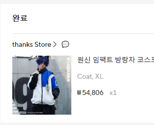 원신 방랑자 일상복 (겉옷)--0