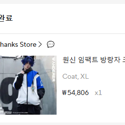 원신 방랑자 일상복 (겉옷)