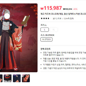 카즈하 코스프레 (옷)
