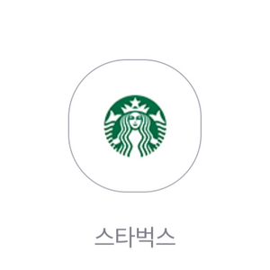 스벅 아메리카노 아이스핫 모두가능