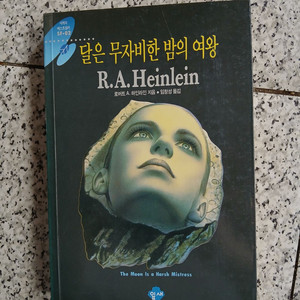 달은 무자비한 밤의 여왕 판매합니다.