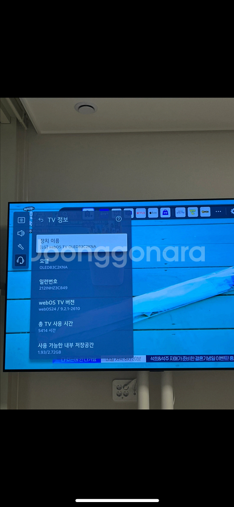 LG 83인치 OLED83C2KNA 스탠드형 TV +--1