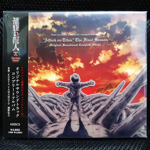 진격의 거인 시즌4 OST CD 미개봉 신품