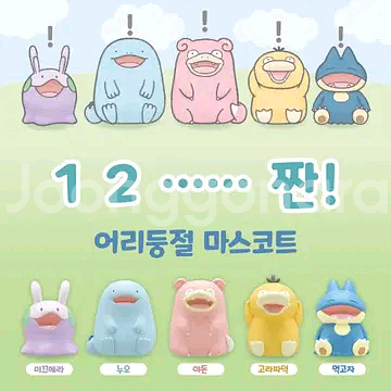 포켓몬 1,2 뽀칸! 가챠--0
