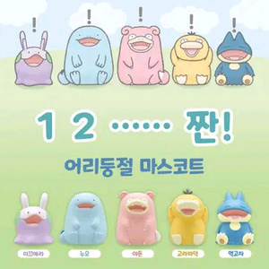포켓몬 1,2 뽀칸! 가챠