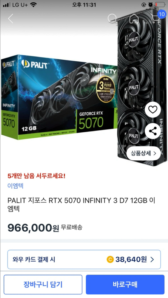 PALIT RTX 5070 INFINITY 새상품--0