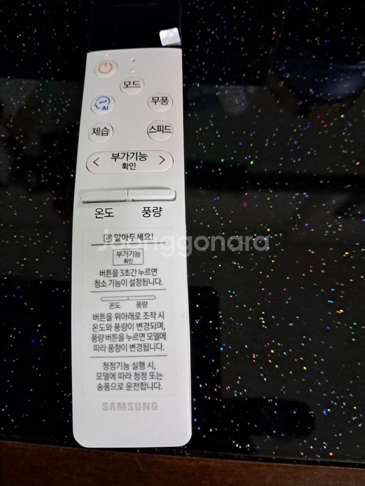[상태최상] 삼성 무풍 스탠드 에어컨 팝니다--5